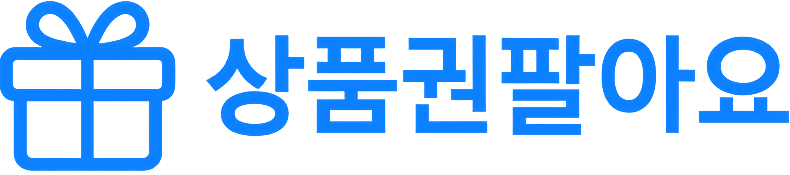 상품권팔아요